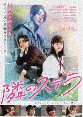电影《逆光飞行》竖版海报